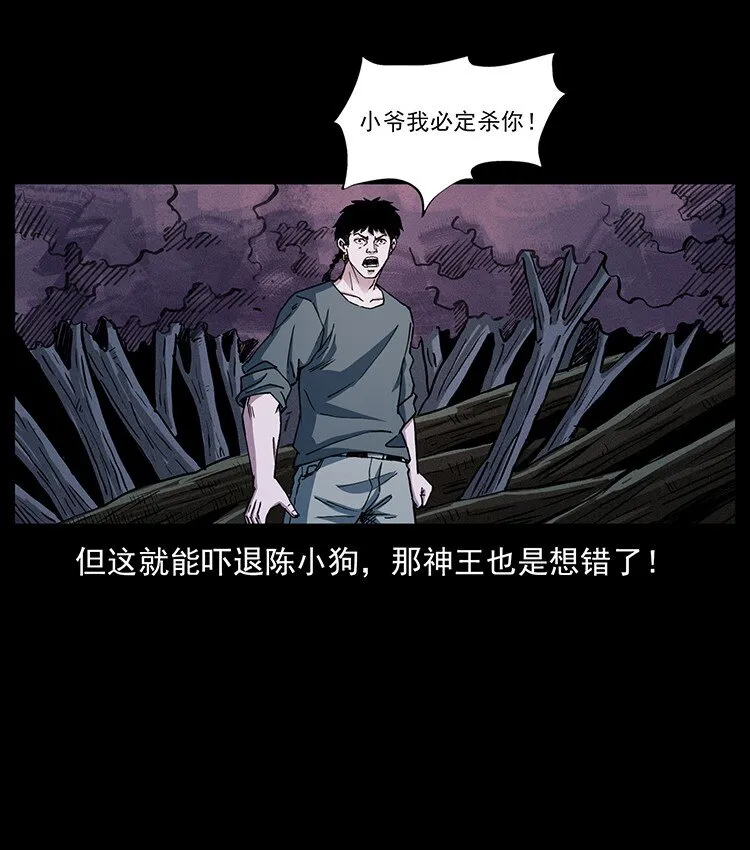 491 硬刚 第85页