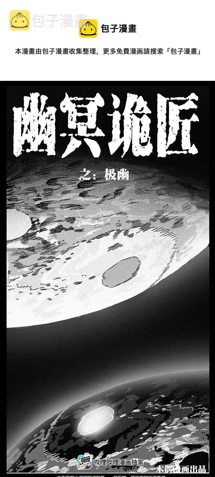 493 极幽 第1页