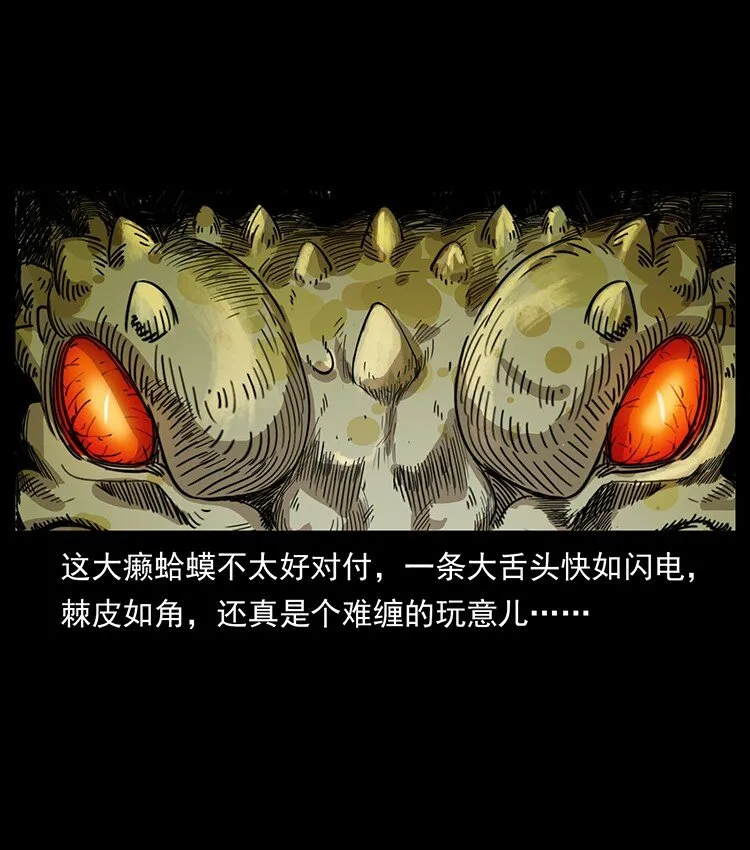 493 极幽 第3页