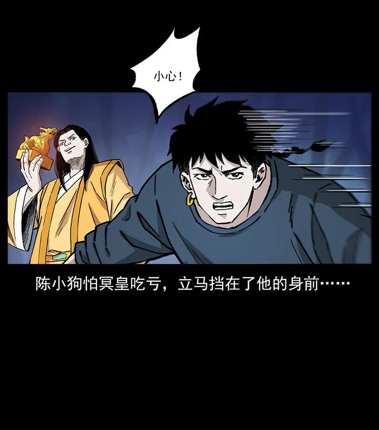 493 极幽 第6页