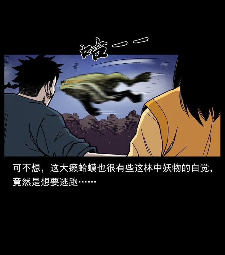 493 极幽 第7页