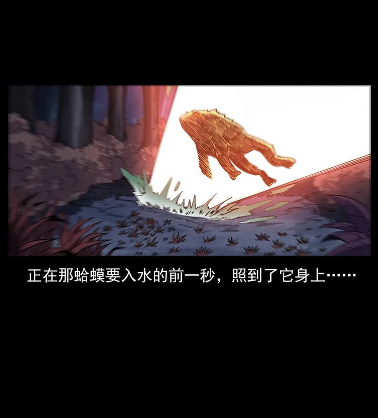 493 极幽 第9页