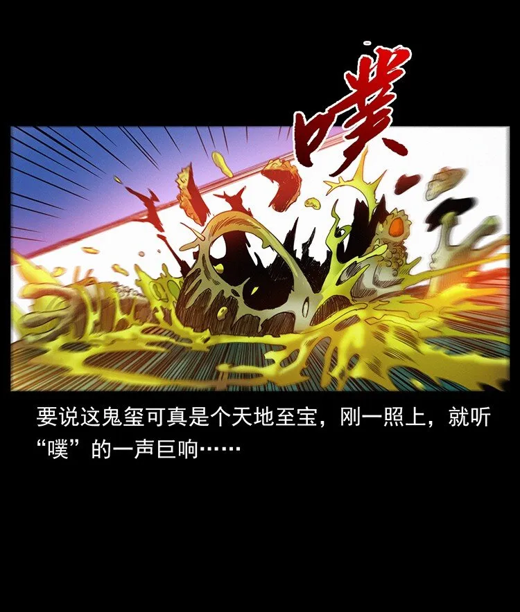 493 极幽 第10页