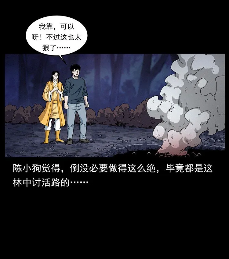 493 极幽 第12页