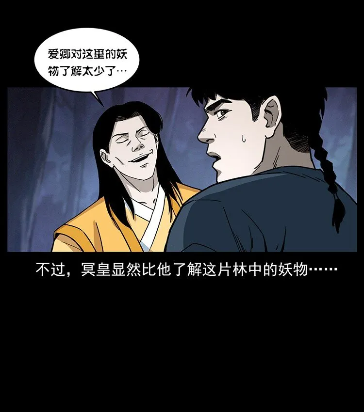 493 极幽 第13页