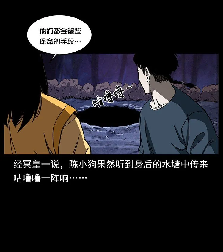 493 极幽 第14页