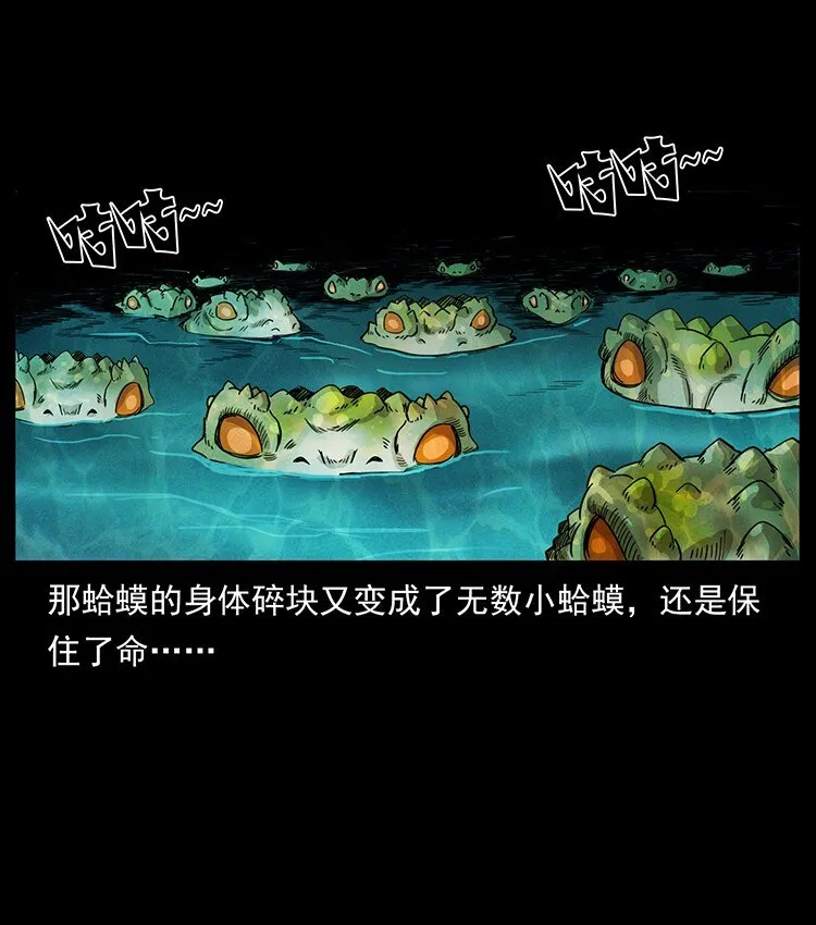 493 极幽 第15页