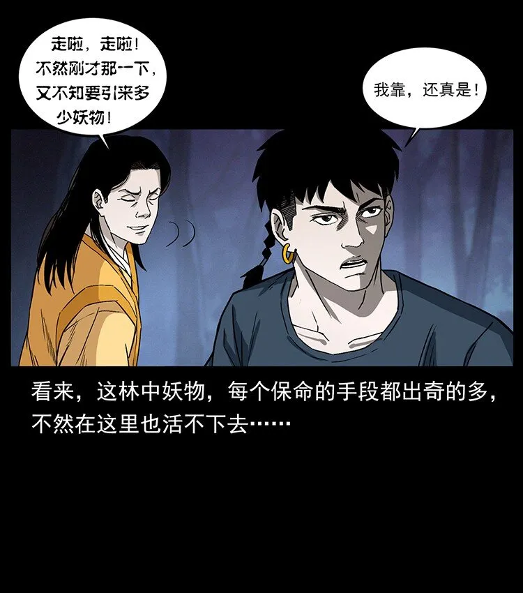 493 极幽 第16页