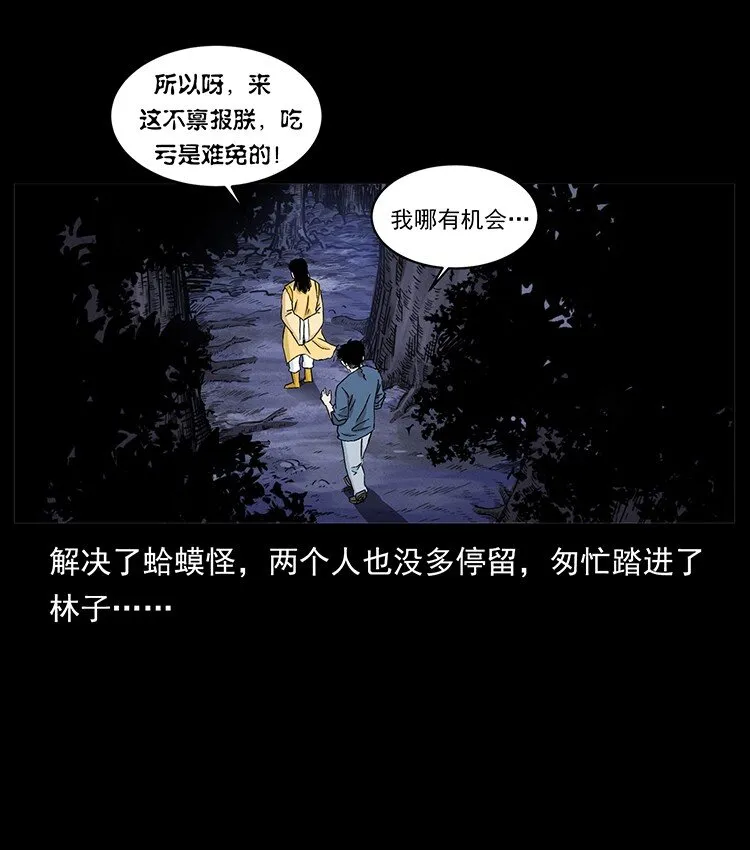 493 极幽 第17页