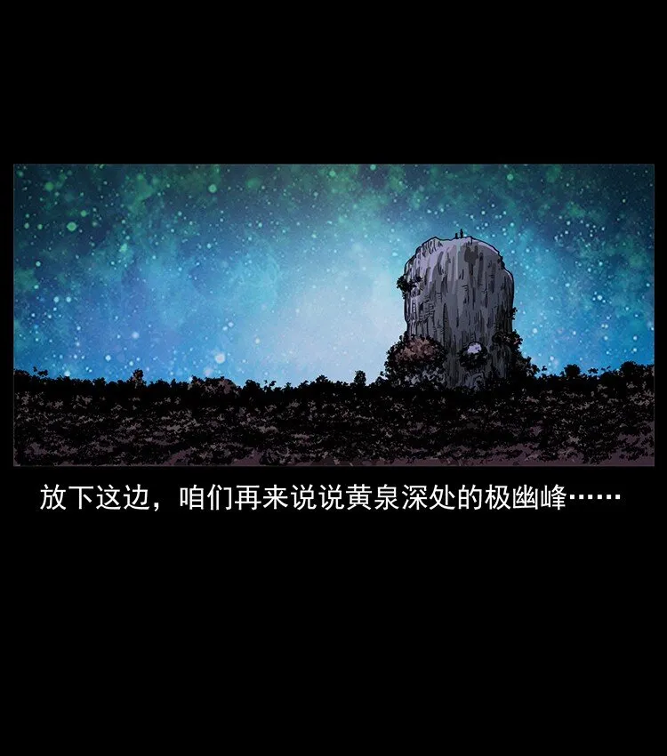 493 极幽 第18页