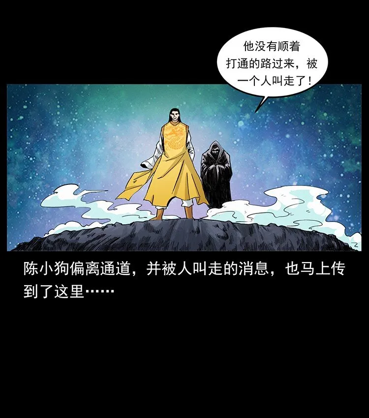 493 极幽 第19页