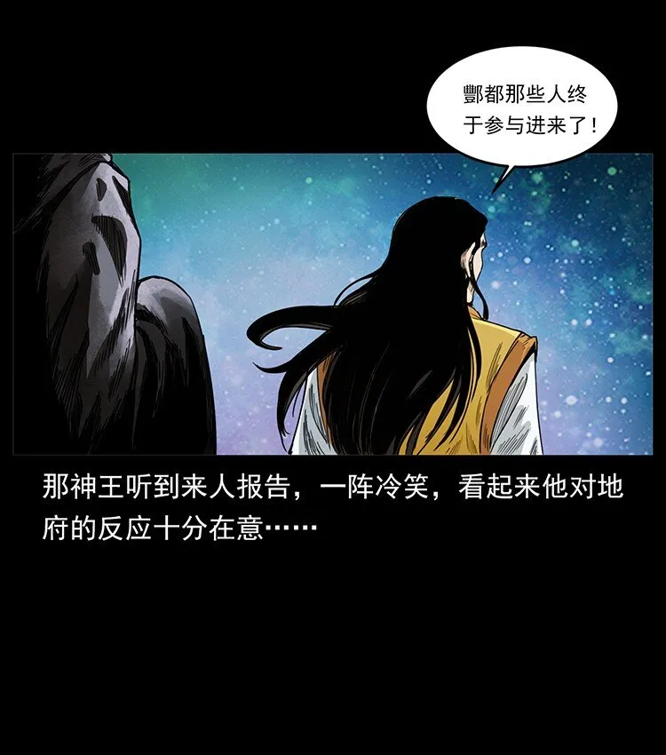493 极幽 第20页