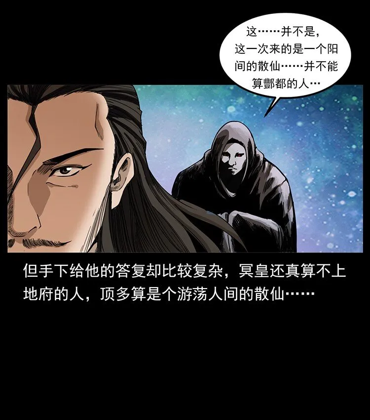 493 极幽 第21页