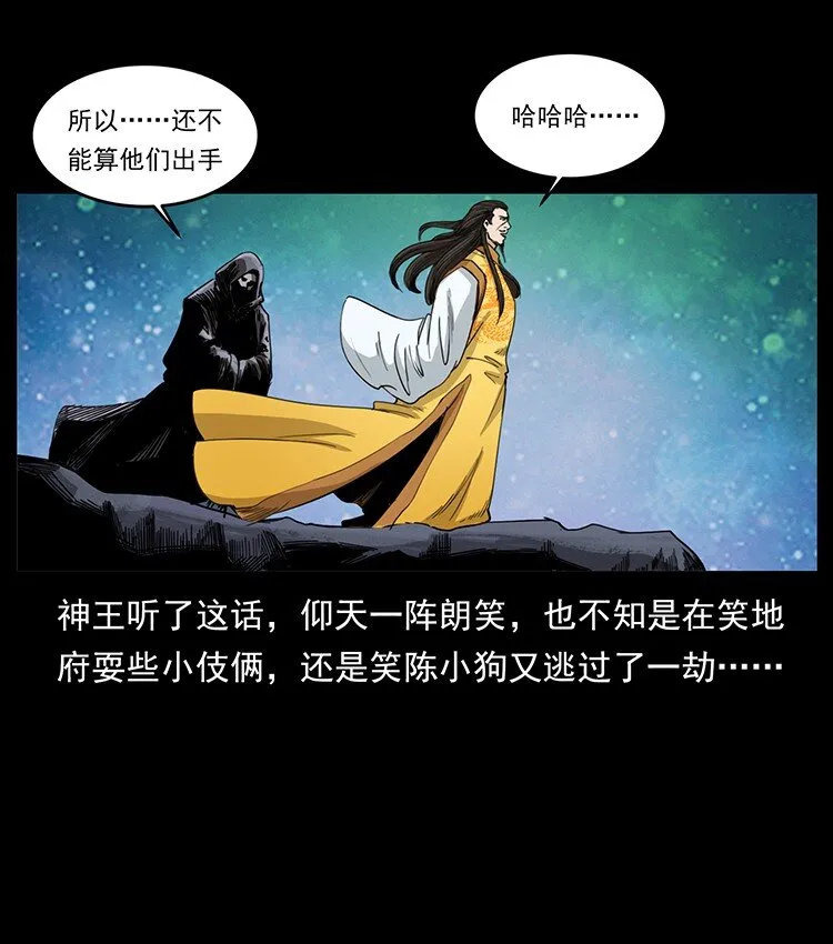 493 极幽 第22页