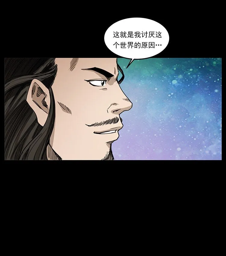 493 极幽 第23页