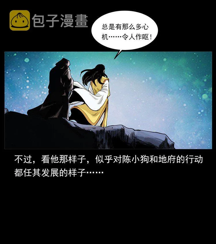 493 极幽 第24页