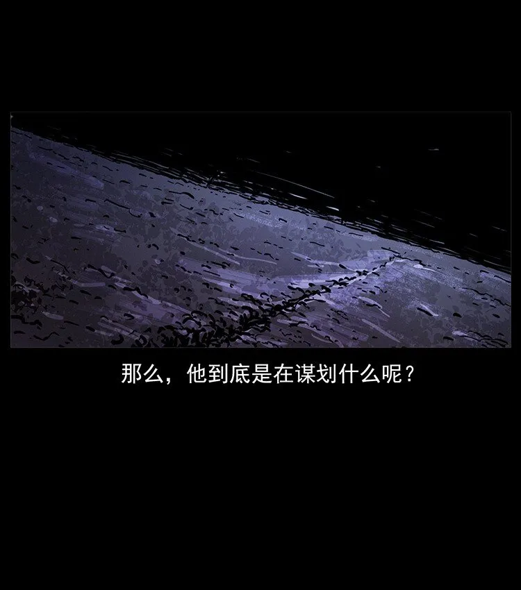 493 极幽 第25页
