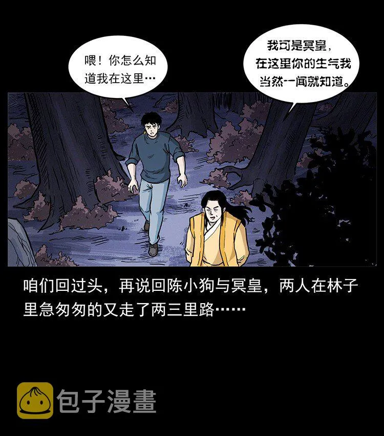 493 极幽 第26页