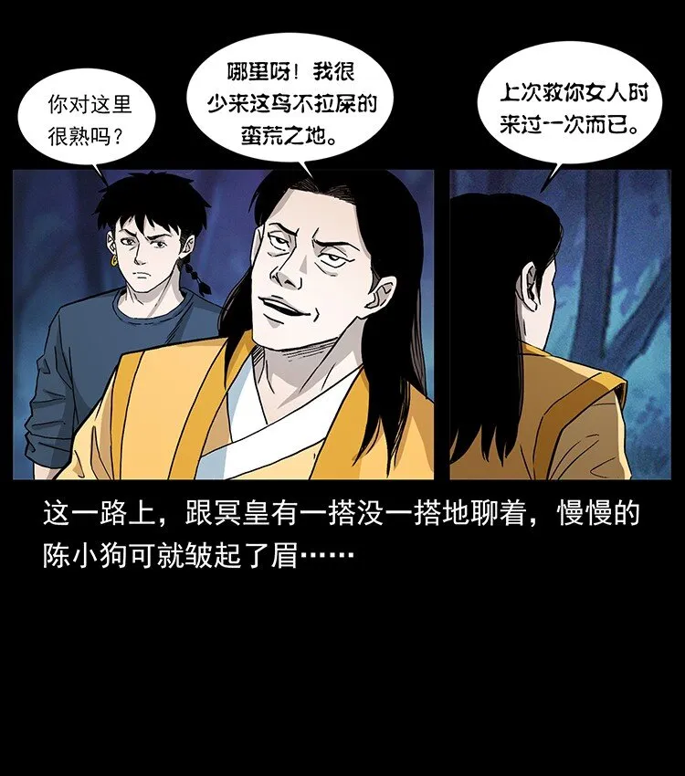 493 极幽 第27页