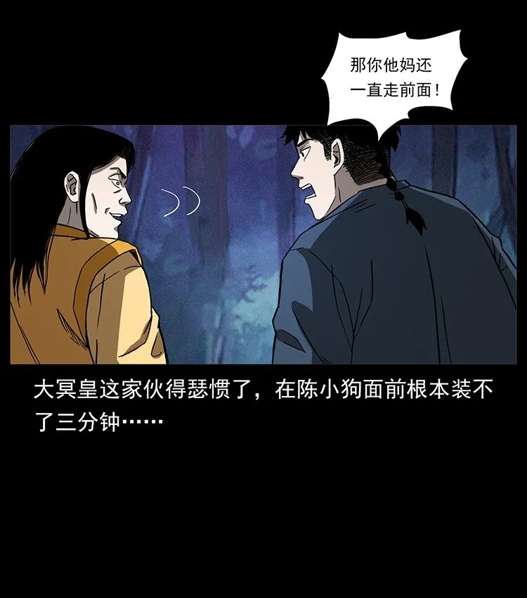 493 极幽 第28页