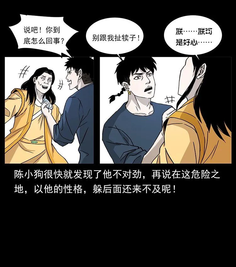 493 极幽 第29页