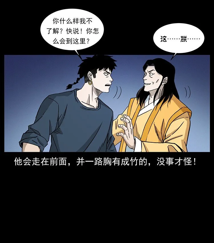 493 极幽 第30页