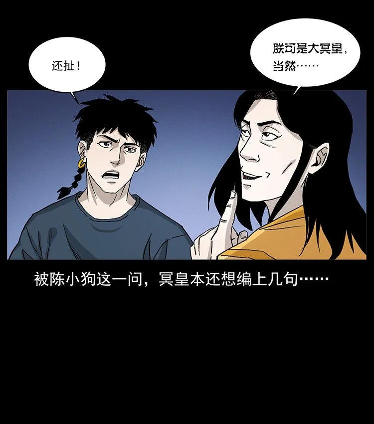 493 极幽 第31页