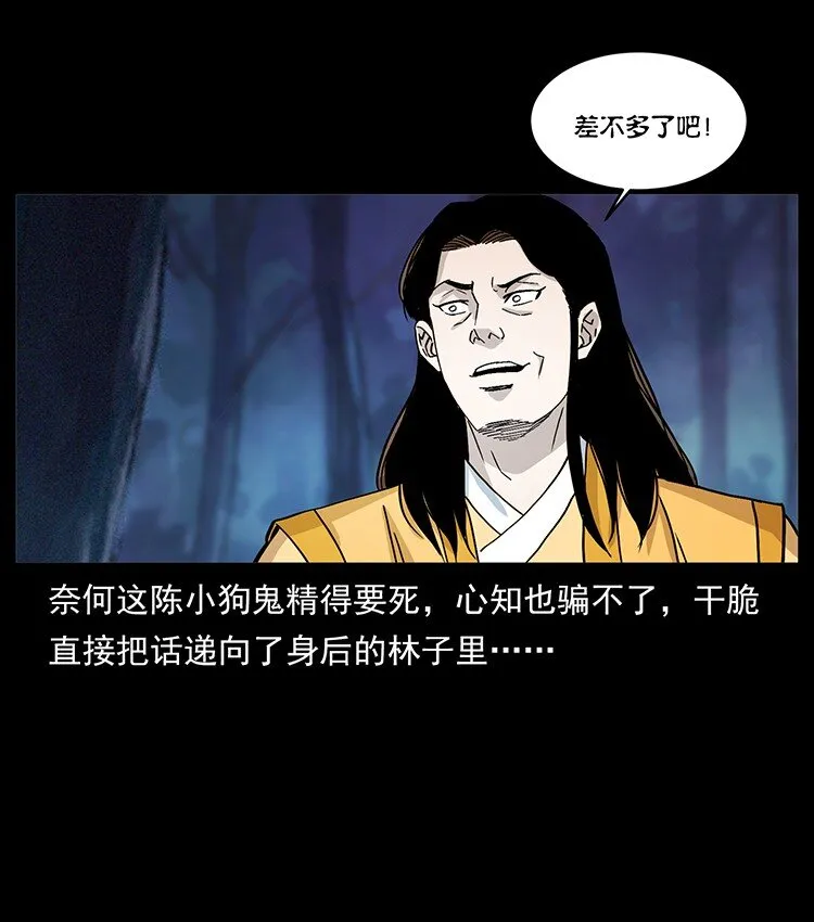 493 极幽 第32页