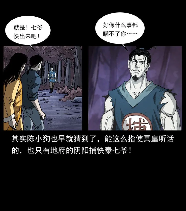 493 极幽 第33页
