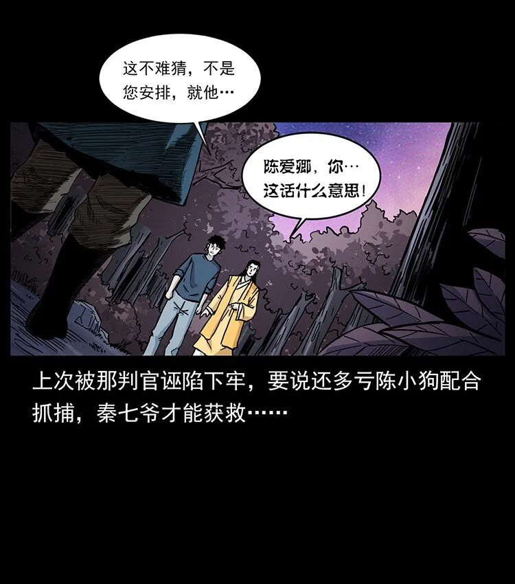 493 极幽 第34页