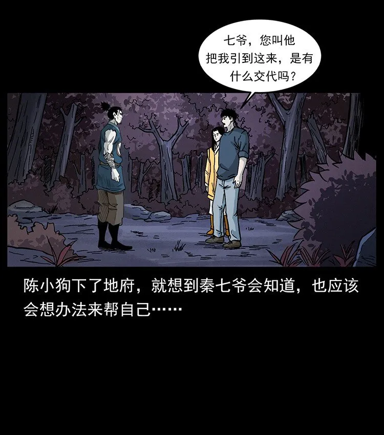 493 极幽 第35页