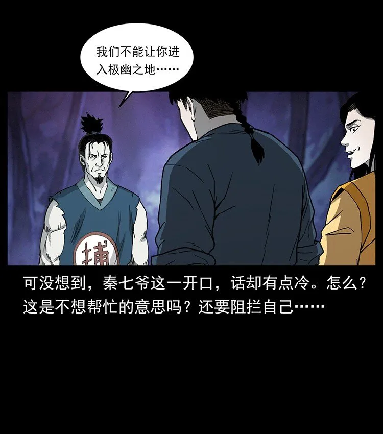 493 极幽 第36页