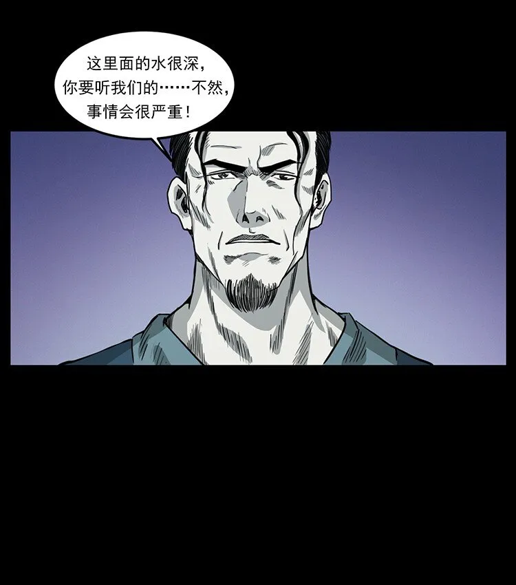 493 极幽 第37页