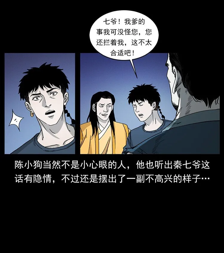 493 极幽 第38页