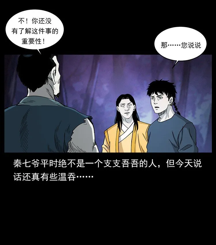 493 极幽 第39页