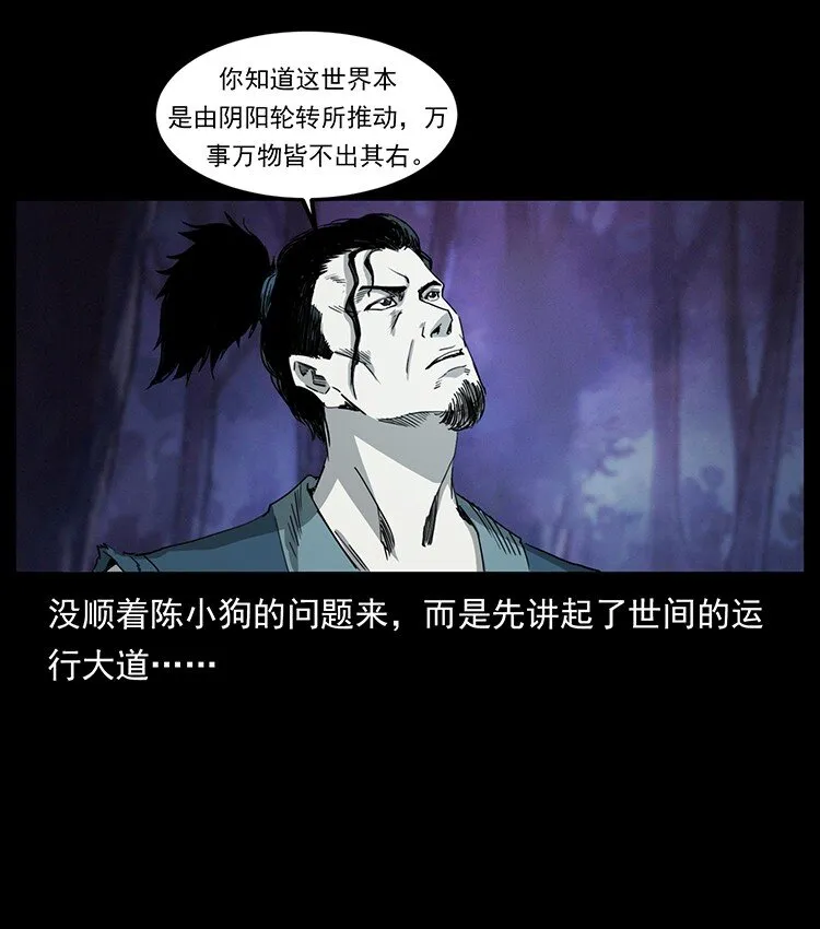 493 极幽 第40页