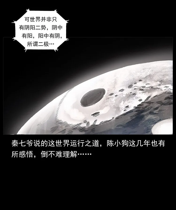 493 极幽 第41页