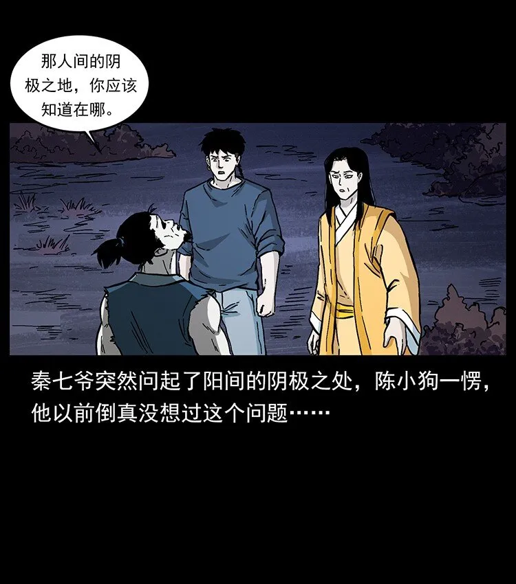 493 极幽 第43页