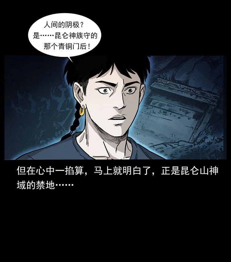 493 极幽 第44页