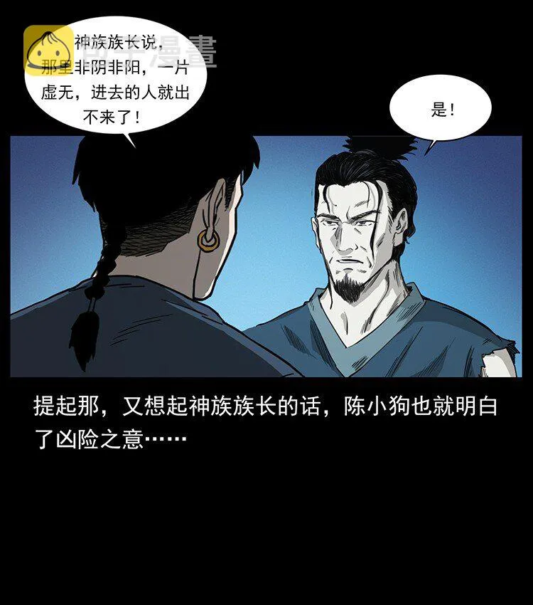 493 极幽 第45页