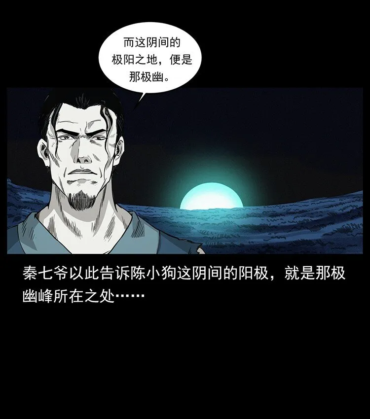 493 极幽 第46页