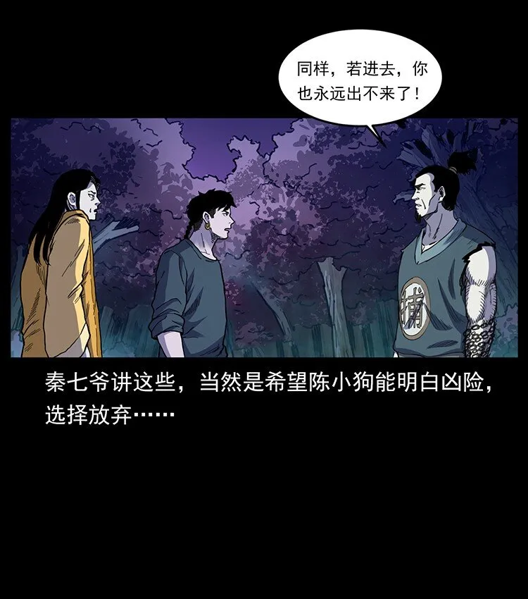 493 极幽 第48页