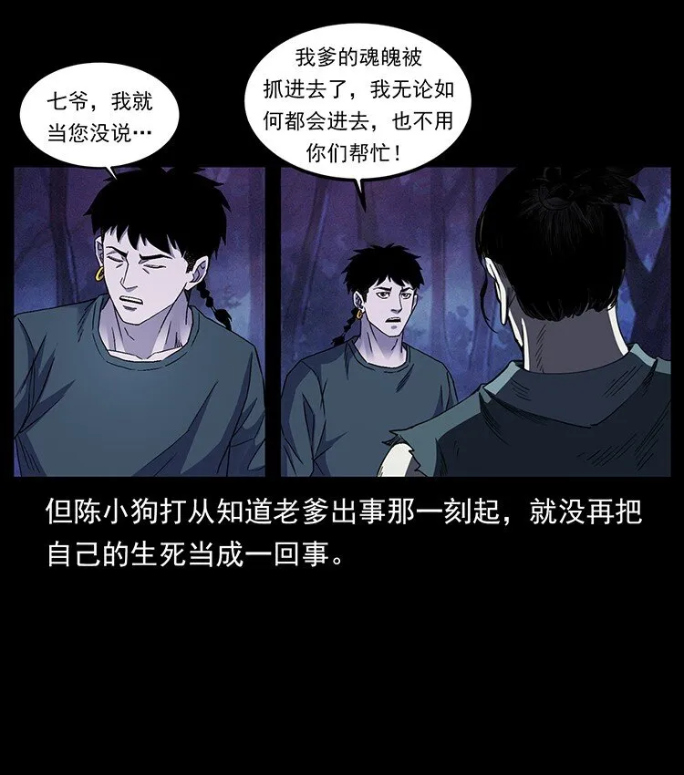 493 极幽 第49页
