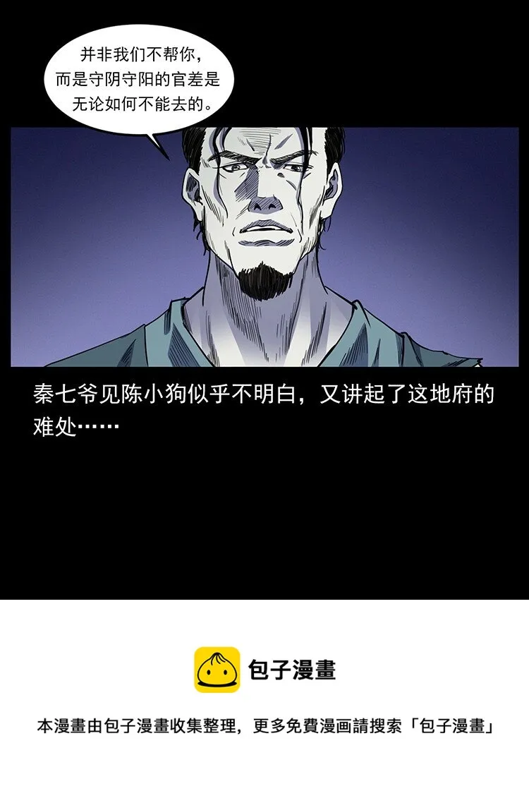 493 极幽 第50页