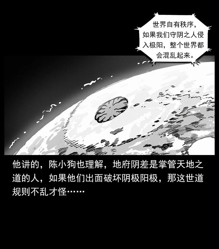 493 极幽 第51页