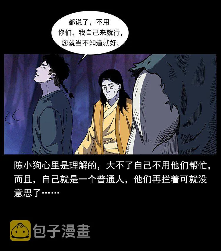 493 极幽 第52页