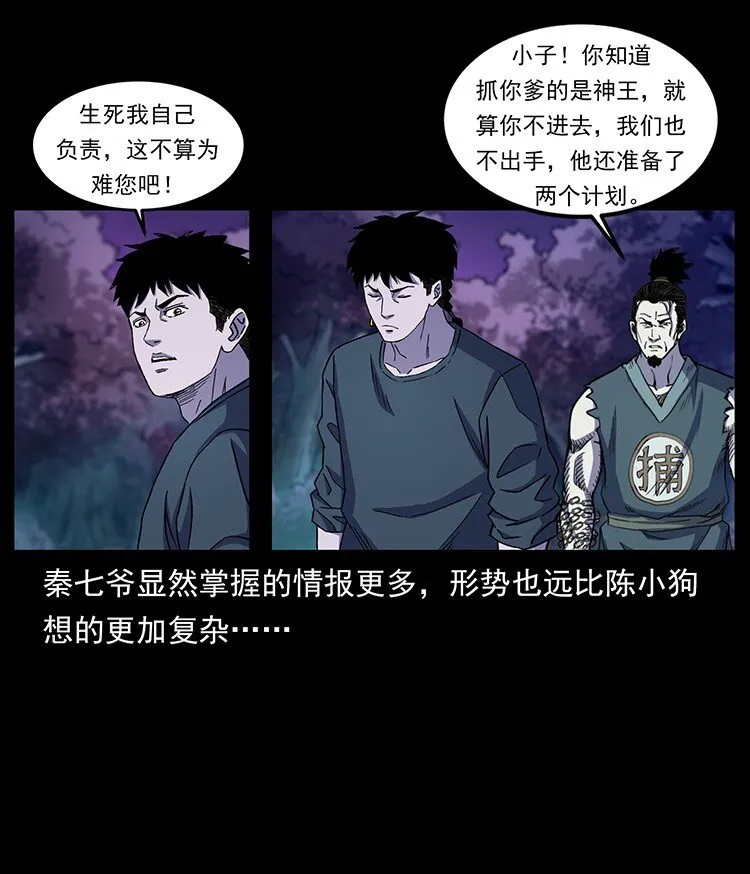 493 极幽 第53页