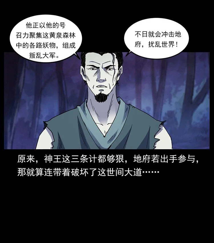 493 极幽 第54页