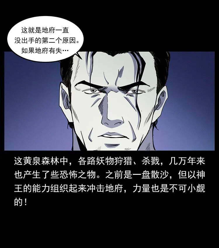 493 极幽 第55页