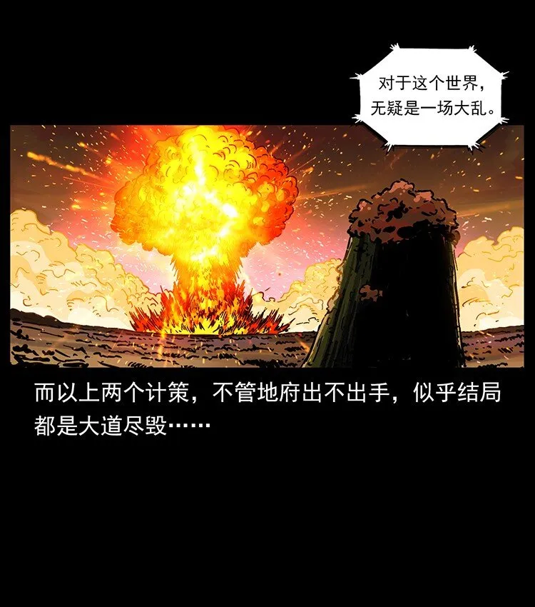 493 极幽 第56页